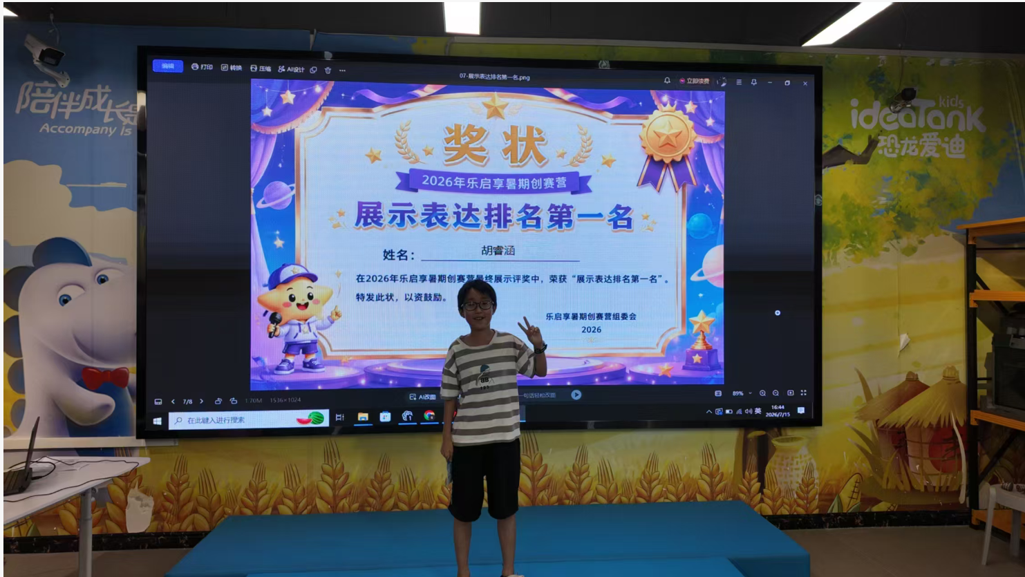 展示表达