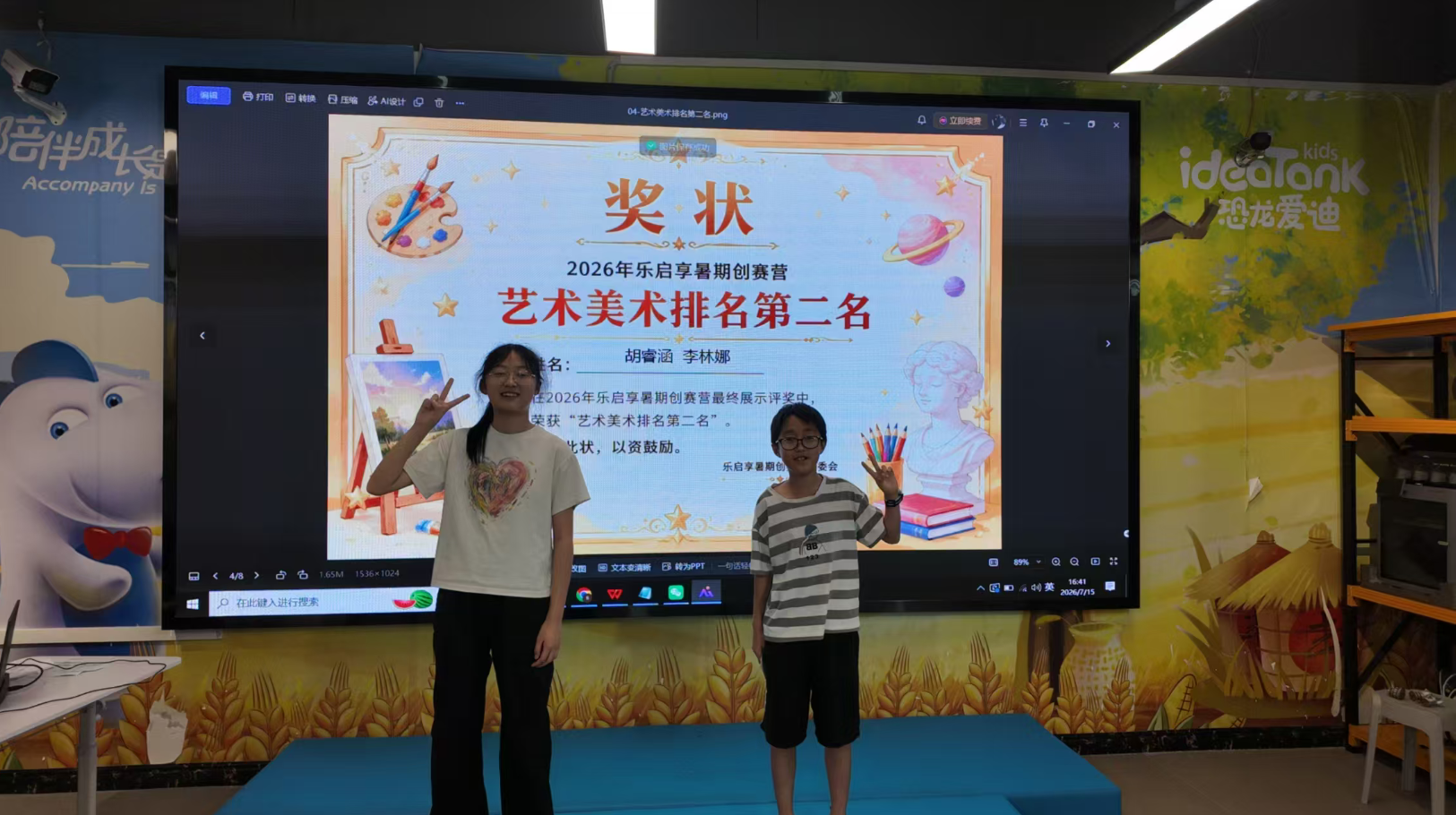 艺术美术