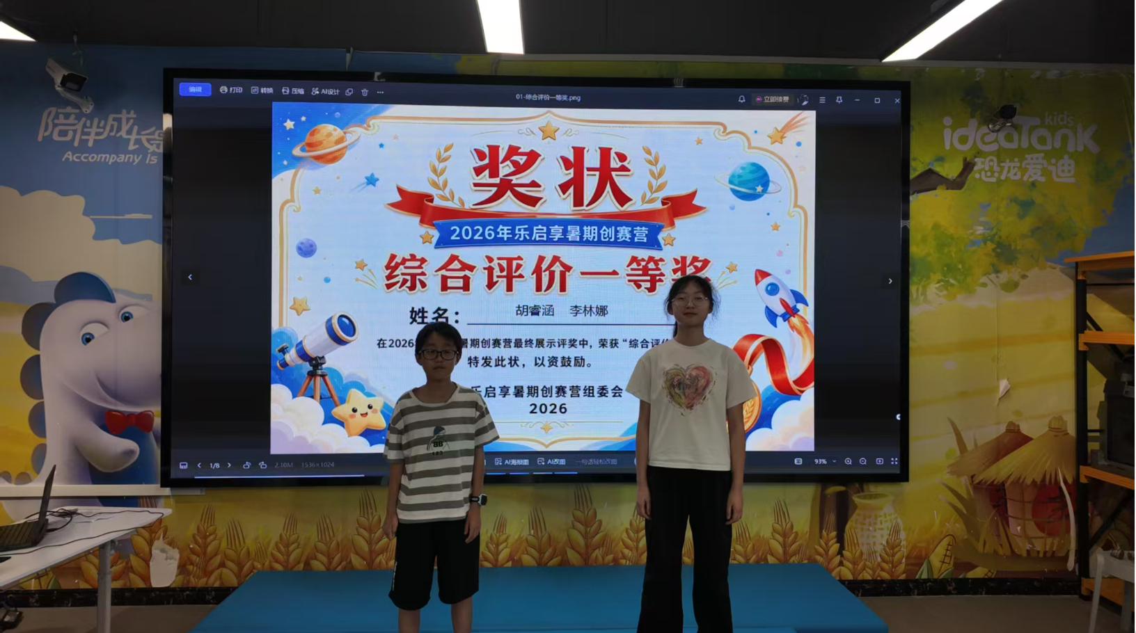 综合评价