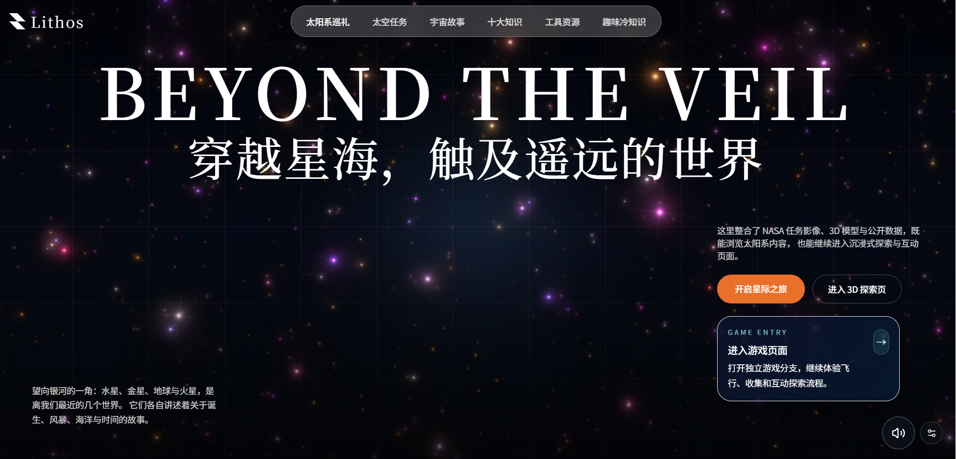 首页 · BEYOND THE VEIL