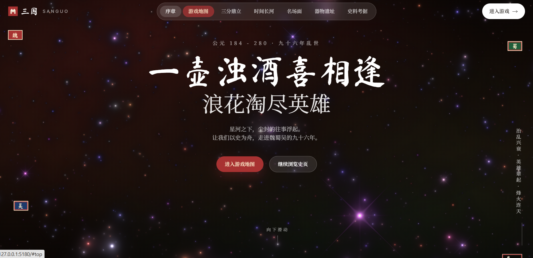 首页 · 星河